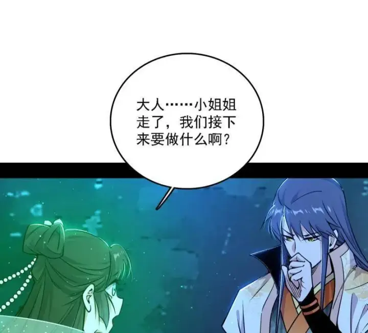 漫画《我为邪帝》第537话 惊闻！第118张图