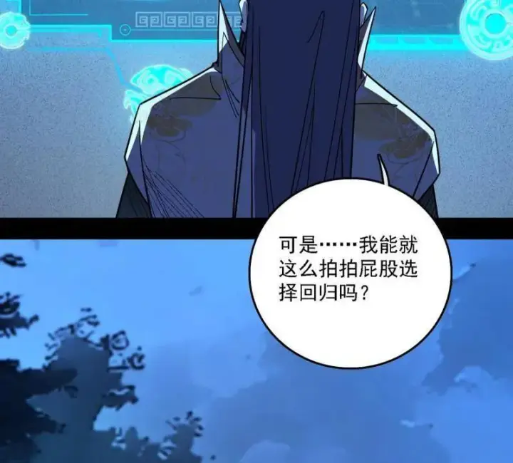 漫画《我为邪帝》第537话 惊闻！第127张图