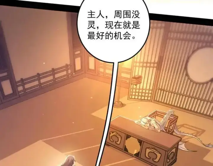 《我为邪帝》第538话 意楔与不约而同图100