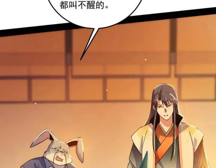 《我为邪帝》第538话 意楔与不约而同图103