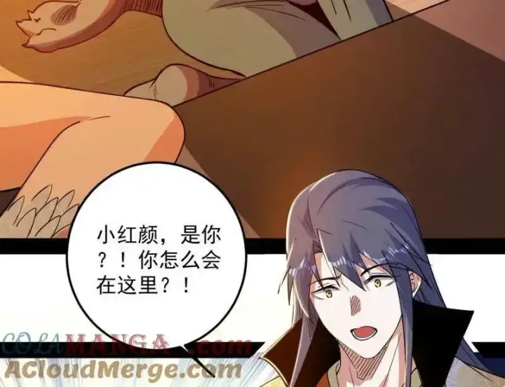 《我为邪帝》第538话 意楔与不约而同图109