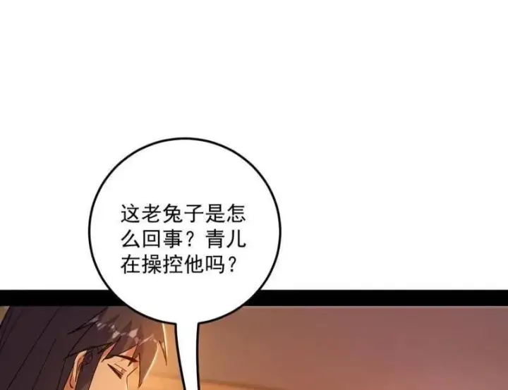 《我为邪帝》第538话 意楔与不约而同图111