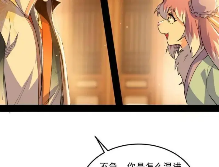 《我为邪帝》第538话 意楔与不约而同图122