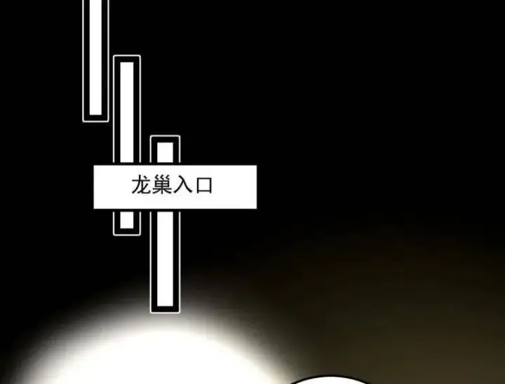 《我为邪帝》第538话 意楔与不约而同图135