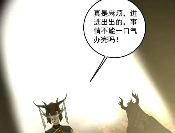 《我为邪帝》第538话 意楔与不约而同图136