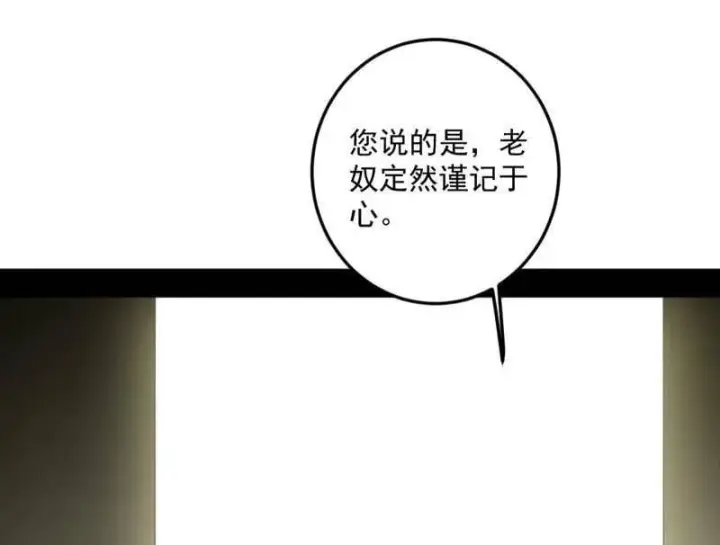 《我为邪帝》第538话 意楔与不约而同图144