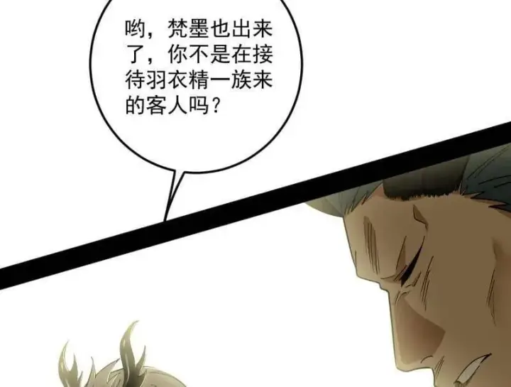 《我为邪帝》第538话 意楔与不约而同图150