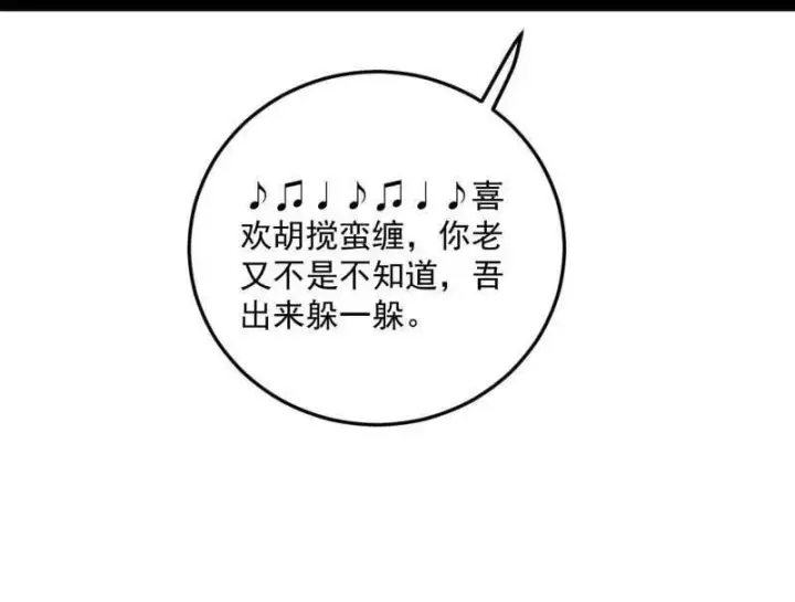 《我为邪帝》第538话 意楔与不约而同图152