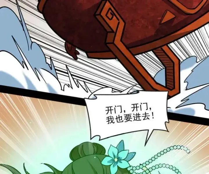 《我为邪帝》第538话 意楔与不约而同图20