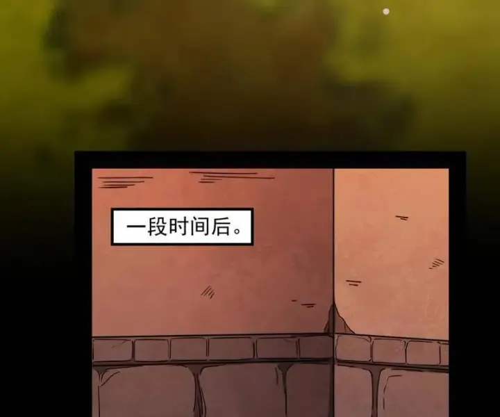 《我为邪帝》第538话 意楔与不约而同图24