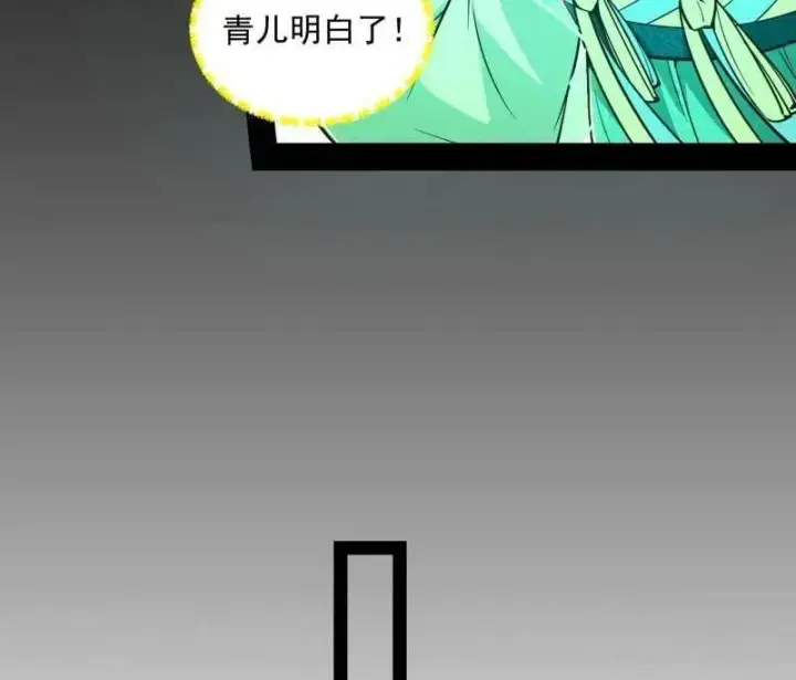 《我为邪帝》第538话 意楔与不约而同图39