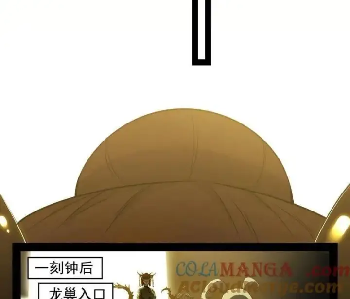 《我为邪帝》第538话 意楔与不约而同图41