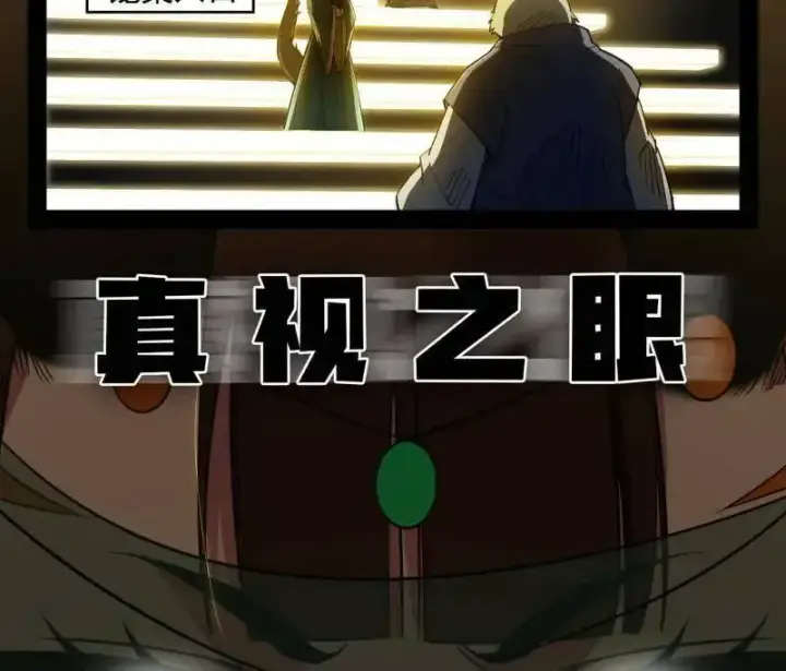 《我为邪帝》第538话 意楔与不约而同图42