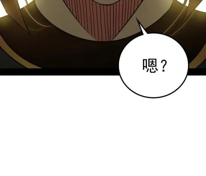 《我为邪帝》第538话 意楔与不约而同图44