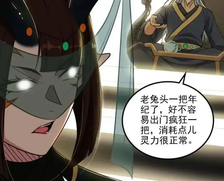 《我为邪帝》第538话 意楔与不约而同图48