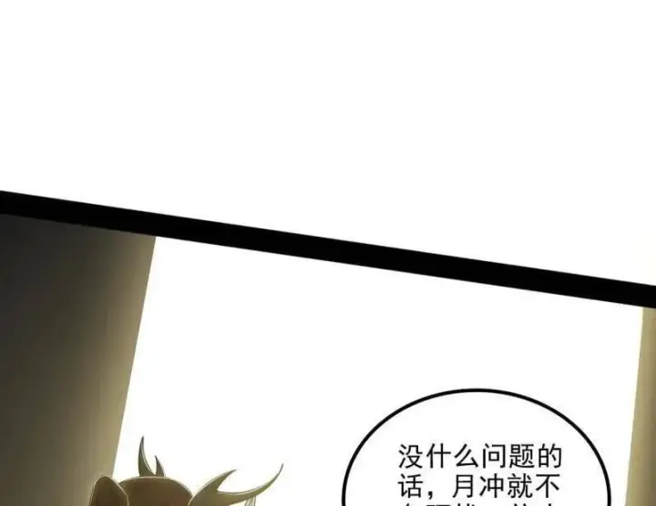 《我为邪帝》第538话 意楔与不约而同图54