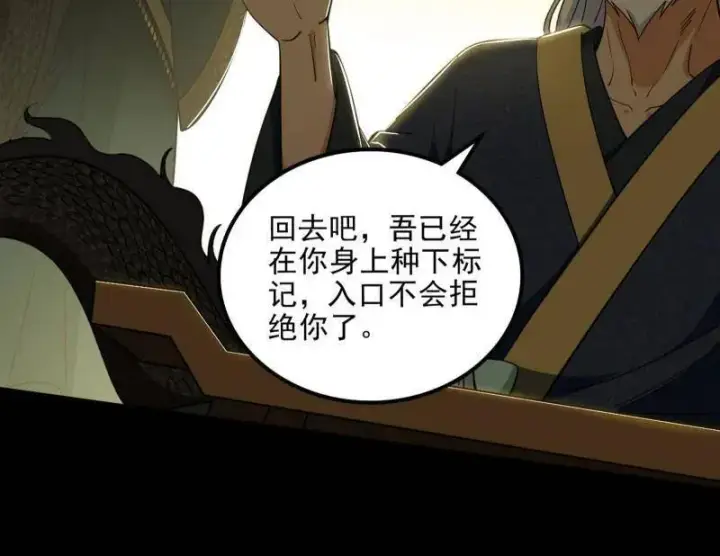 《我为邪帝》第538话 意楔与不约而同图56