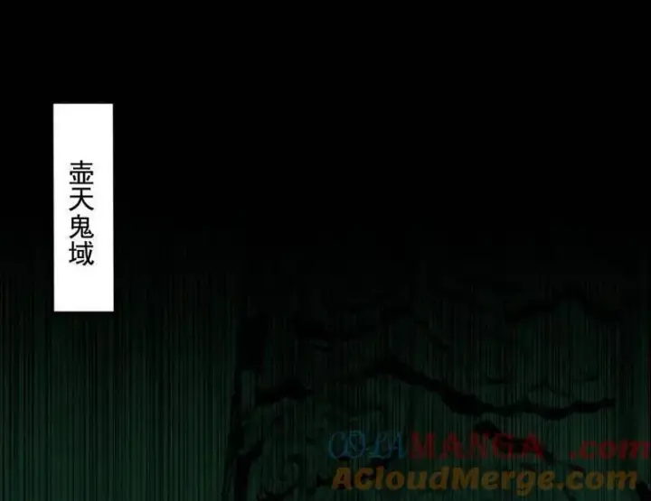 《我为邪帝》第538话 意楔与不约而同图57