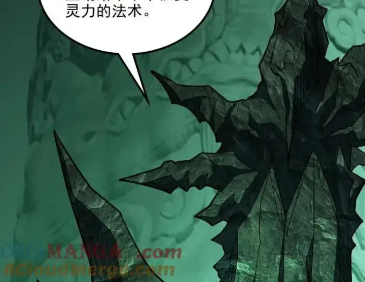《我为邪帝》第538话 意楔与不约而同图61