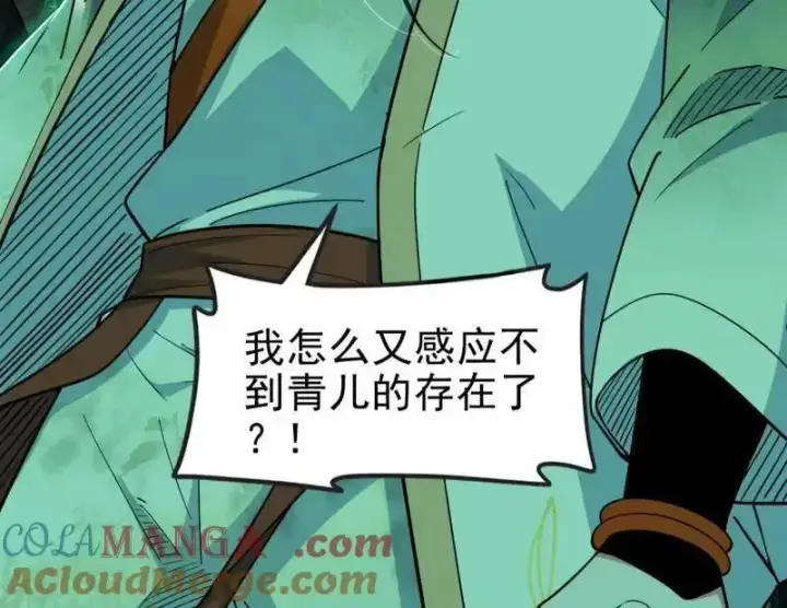 《我为邪帝》第538话 意楔与不约而同图65