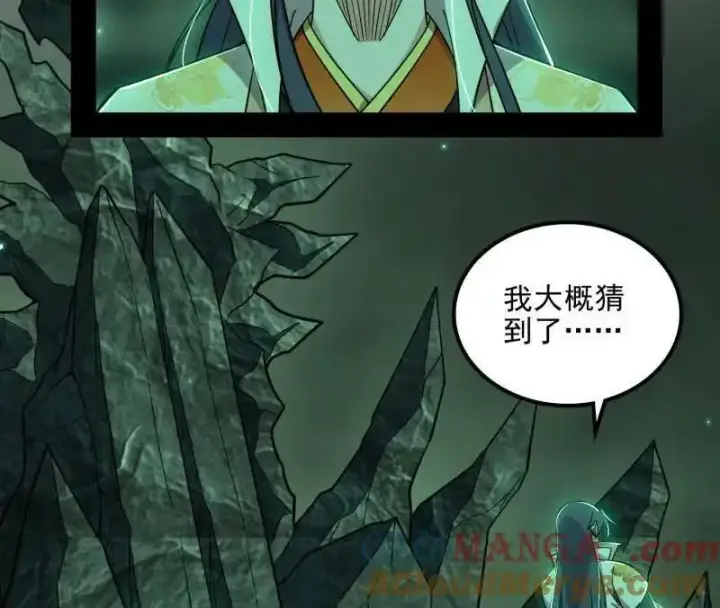 《我为邪帝》第538话 意楔与不约而同图69