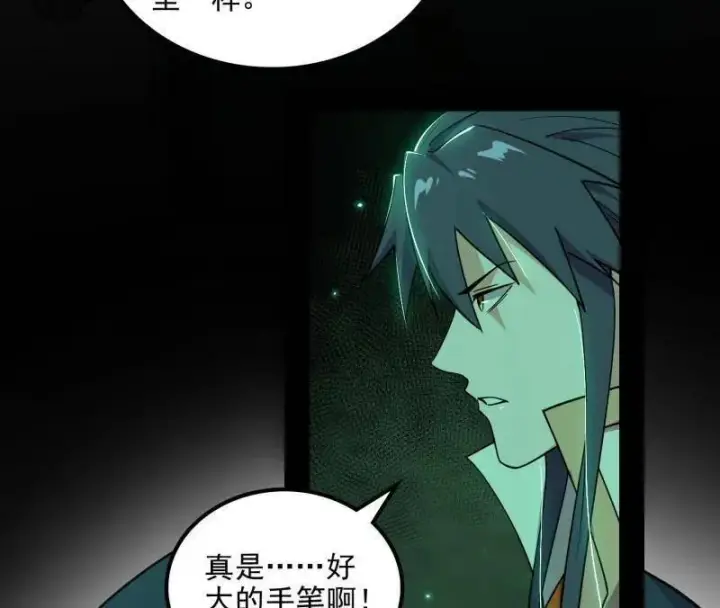 《我为邪帝》第538话 意楔与不约而同图72