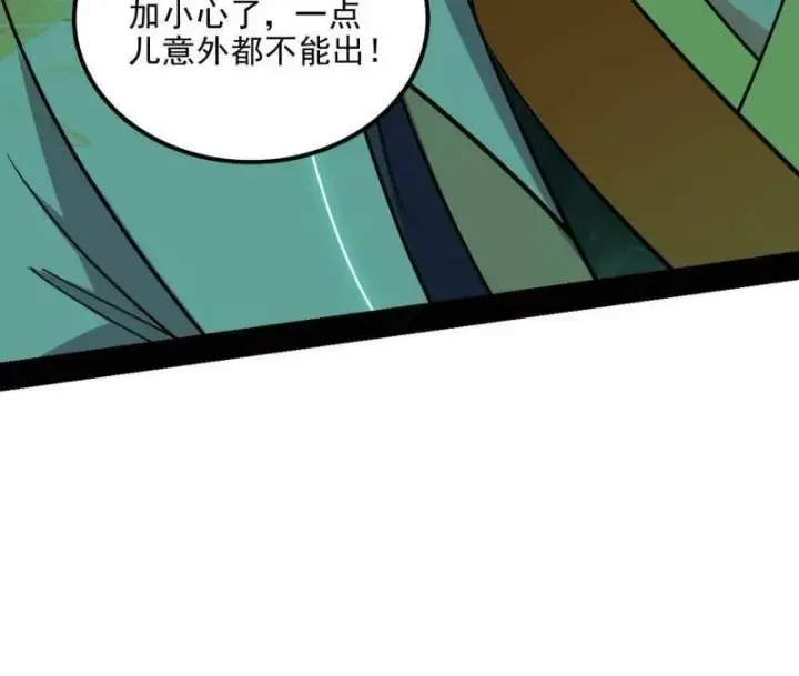 《我为邪帝》第538话 意楔与不约而同图75