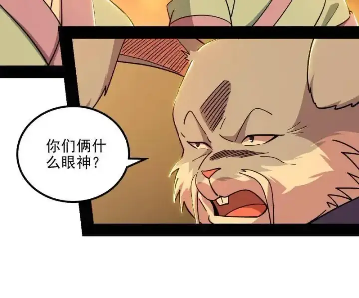 《我为邪帝》第538话 意楔与不约而同图82