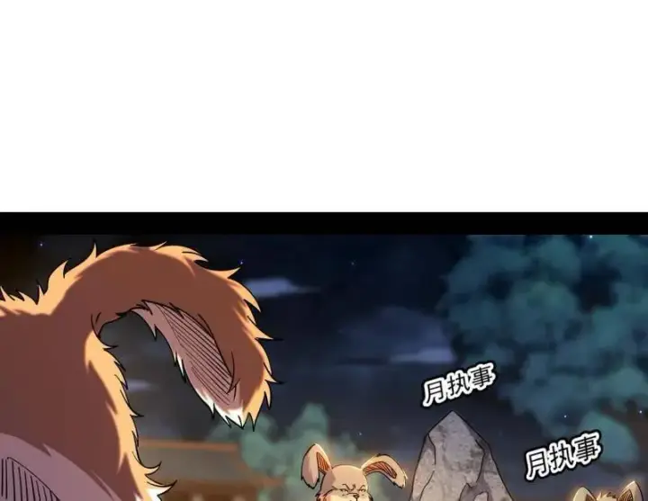 《我为邪帝》第538话 意楔与不约而同图88