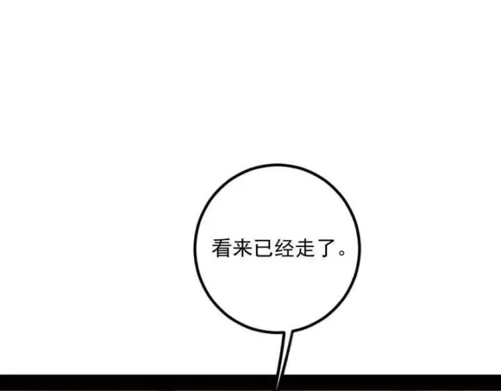 《我为邪帝》第538话 意楔与不约而同图95
