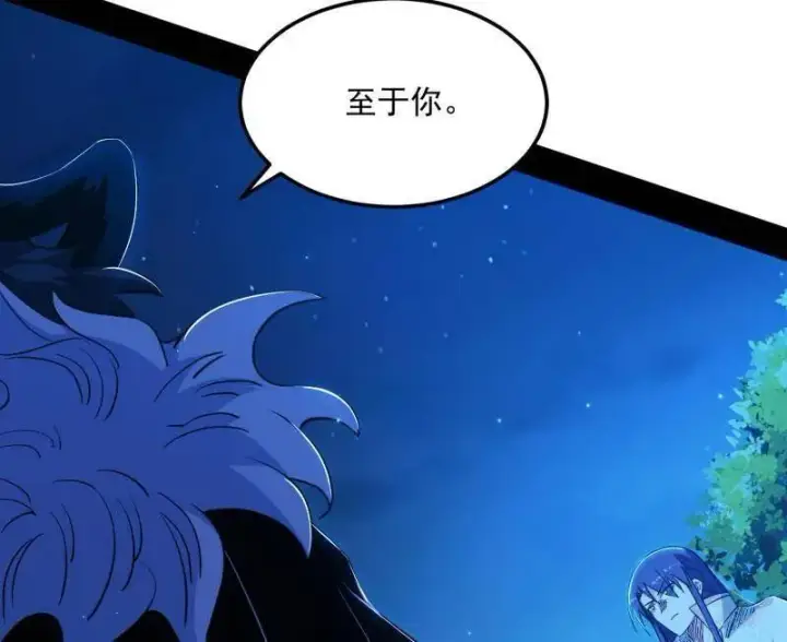 漫画《我为邪帝》第539话 天厌地弃衰神附体第107张图