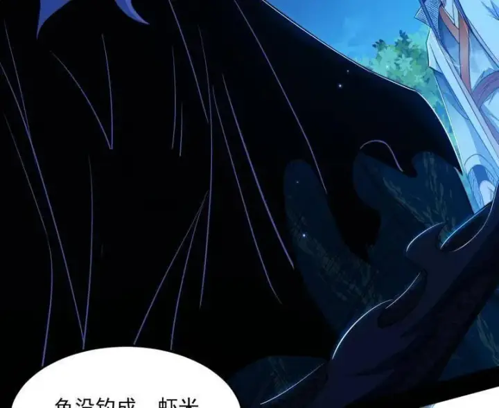 漫画《我为邪帝》第539话 天厌地弃衰神附体第108张图