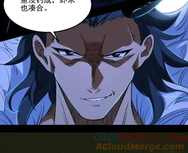 漫画《我为邪帝》第539话 天厌地弃衰神附体第109张图