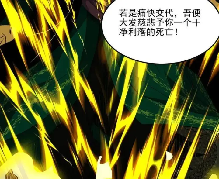 漫画《我为邪帝》第539话 天厌地弃衰神附体第112张图