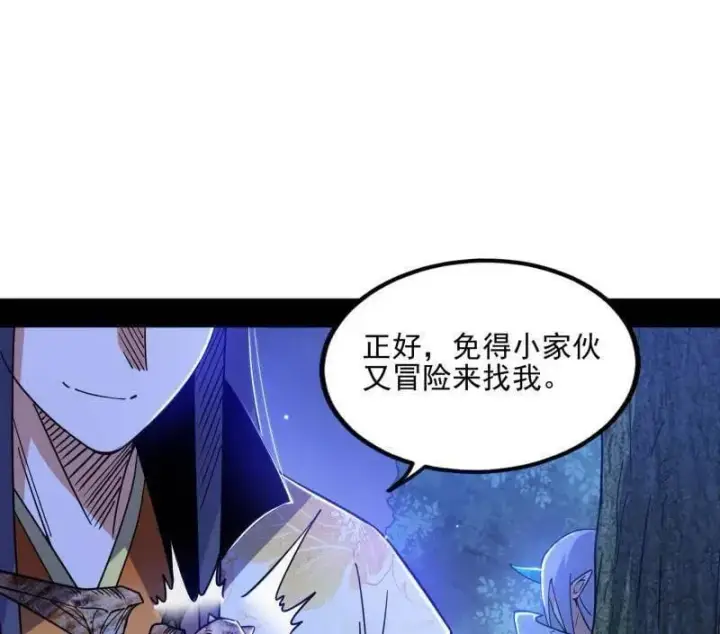 漫画《我为邪帝》第539话 天厌地弃衰神附体第14张图