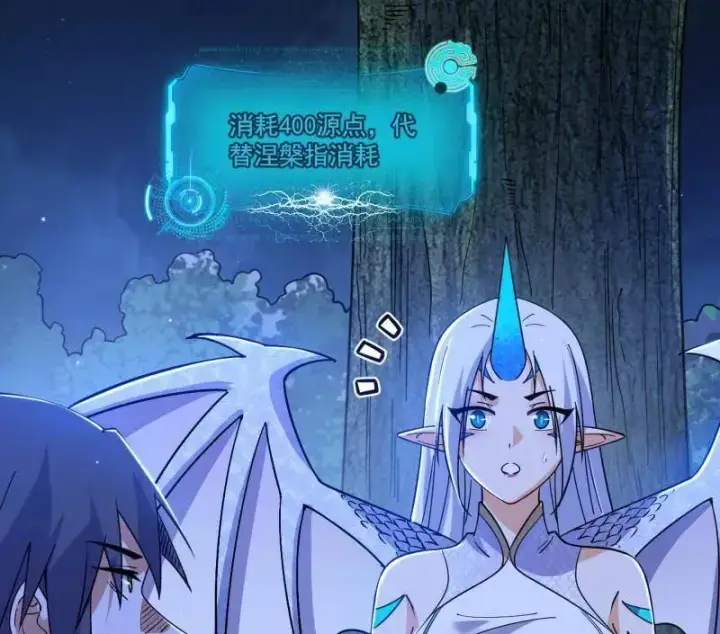 漫画《我为邪帝》第539话 天厌地弃衰神附体第22张图