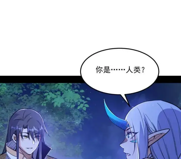 漫画《我为邪帝》第539话 天厌地弃衰神附体第24张图