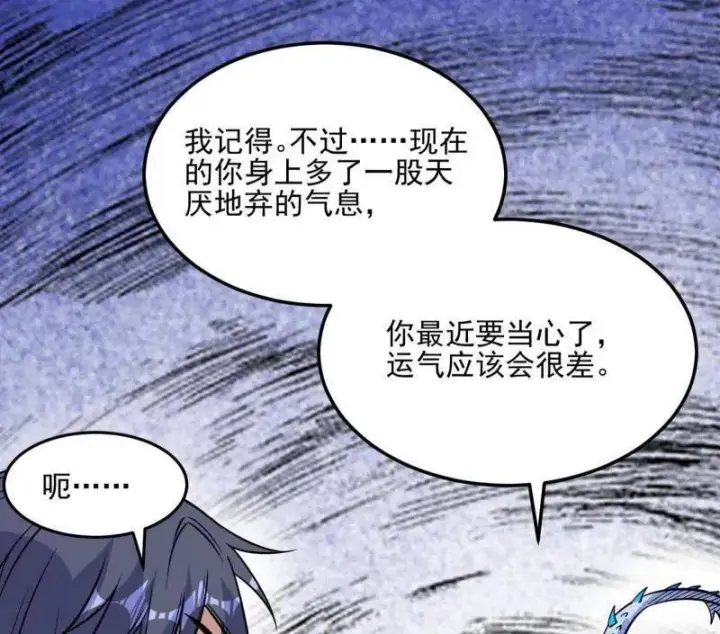 漫画《我为邪帝》第539话 天厌地弃衰神附体第27张图