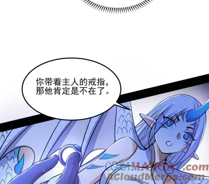 漫画《我为邪帝》第539话 天厌地弃衰神附体第29张图