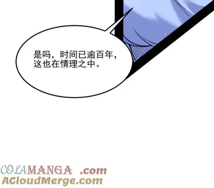漫画《我为邪帝》第539话 天厌地弃衰神附体第33张图