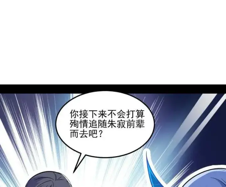 漫画《我为邪帝》第539话 天厌地弃衰神附体第34张图