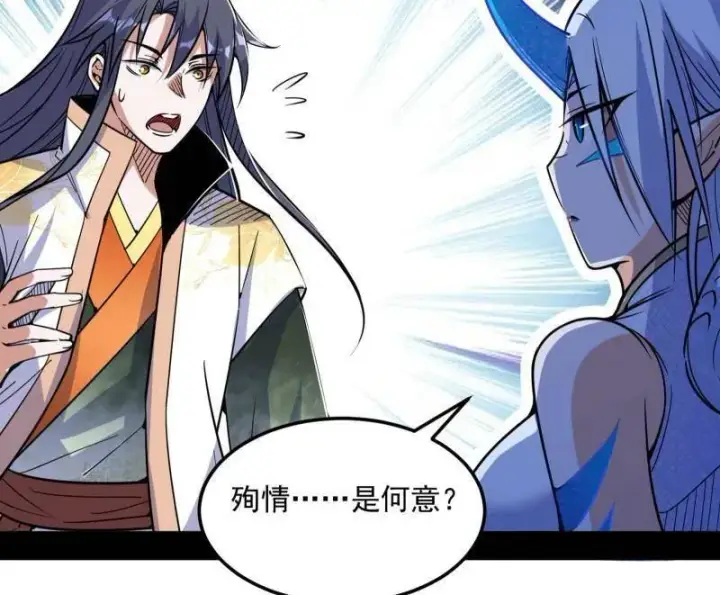 漫画《我为邪帝》第539话 天厌地弃衰神附体第35张图