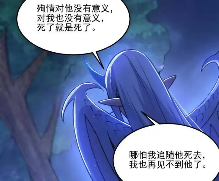 漫画《我为邪帝》第539话 天厌地弃衰神附体第39张图