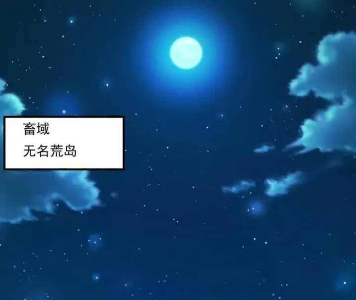 漫画《我为邪帝》第539话 天厌地弃衰神附体第4张图