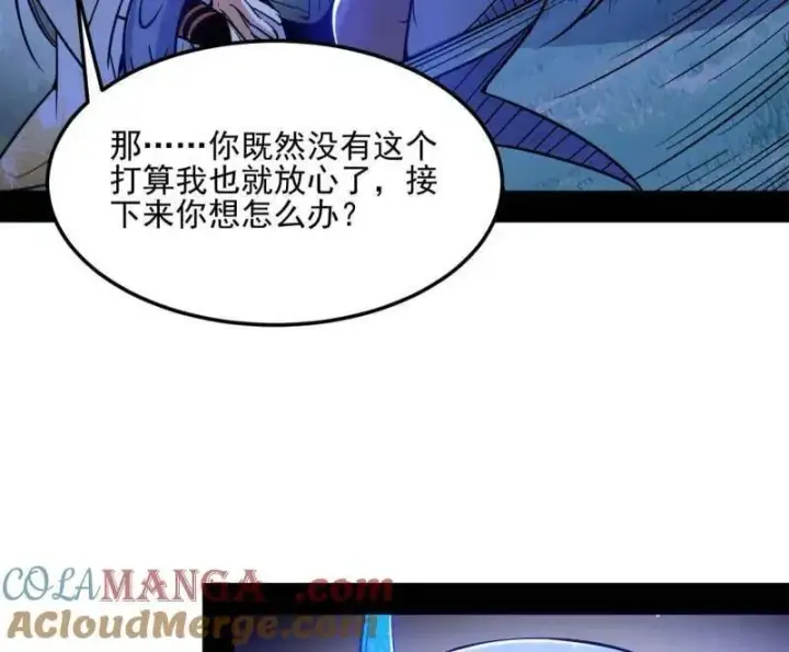 漫画《我为邪帝》第539话 天厌地弃衰神附体第41张图