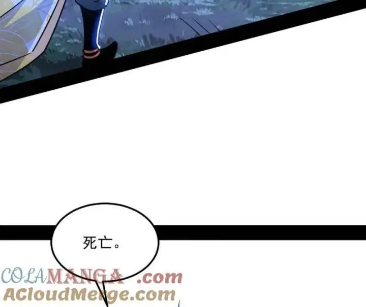 漫画《我为邪帝》第539话 天厌地弃衰神附体第49张图