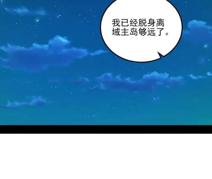 漫画《我为邪帝》第539话 天厌地弃衰神附体第6张图