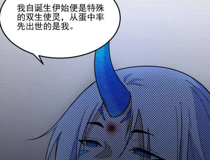 漫画《我为邪帝》第539话 天厌地弃衰神附体第60张图