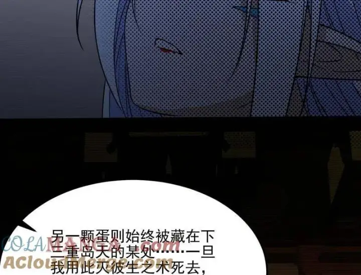 漫画《我为邪帝》第539话 天厌地弃衰神附体第61张图