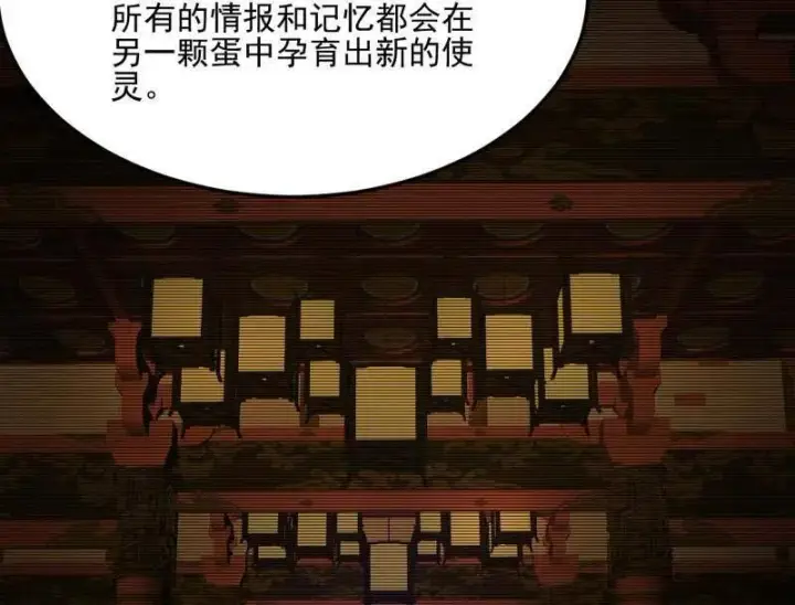 漫画《我为邪帝》第539话 天厌地弃衰神附体第62张图